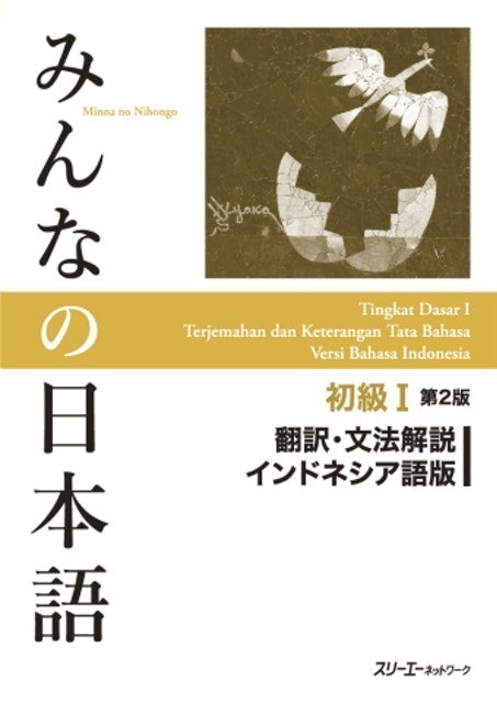 7 Rekomendasi Buku Belajar Bahasa Jepang Untuk Tingkat Pemula Hingga Menengah Mybest
