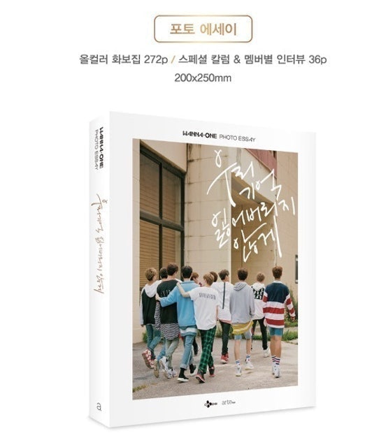 Wanna One Photo Essay We Will Not Lose Our Memories 1