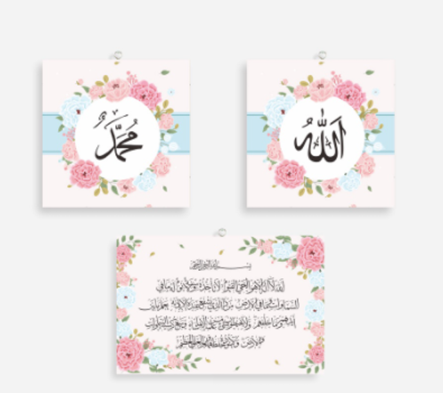 Wooden Projects Kaligrafi Dekorasi Lafadz Allah Muhammad 1