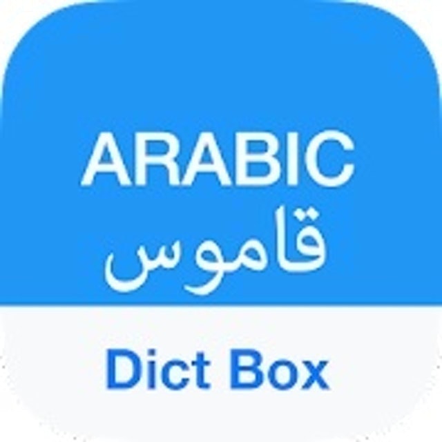 Evolly.app Dict Box - Arabic Dictionary & Translator 1