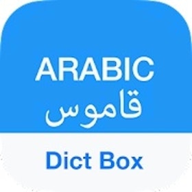 10 Rekomendasi Aplikasi Penerjemah Bahasa Arab Terbaik (Terbaru Tahun 2022) 2