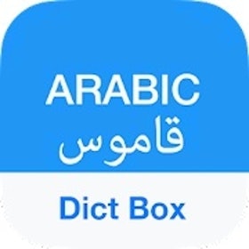 Evolly.app Dict Box - Arabic Dictionary & Translator 1