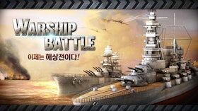 Joycity Warship Battle: 3D World War II 1