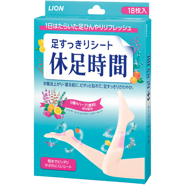 Lion Kyusoku Jikan Ashi-Sukkiri Sheet 1