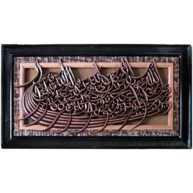 Hiasan Dinding Kaligrafi Ukiran Kayu Seribu Dinar 1