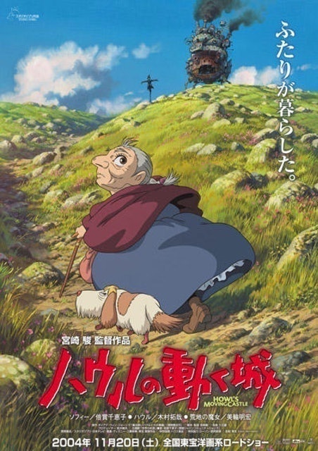 Studio Ghibli Howl's Moving Castle 1