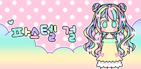 Soyeon Soft Pastel Girl : Dress Up Game 1