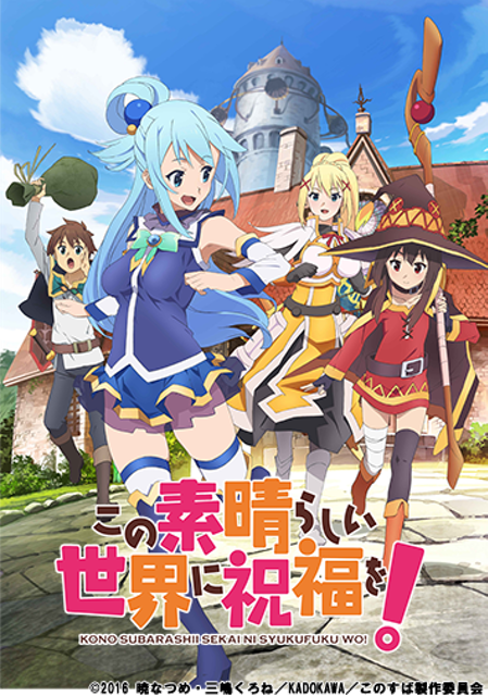 Studio Deen Konosuba! God's Blessing On This Wonderful World 1