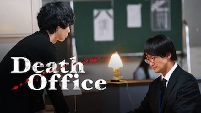 TV Tokyo Death Office 1