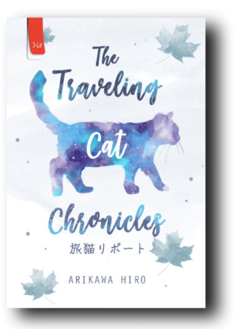 Arikawa Hiro  The Traveling Cat Chronicles 1