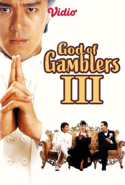 Win's Entertainment, Samico God of Gamblers III: Back to Shanghai 1