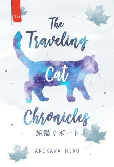 Arikawa Hiro The Traveling Cat Chronicles 1